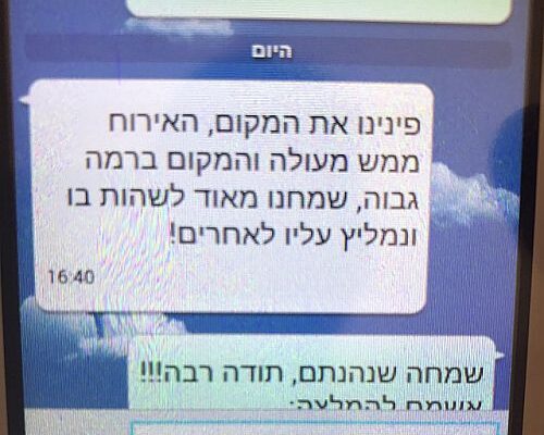 גן עדן בבוסתן הגליל