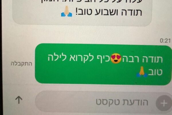גן עדן בבוסתן הגליל