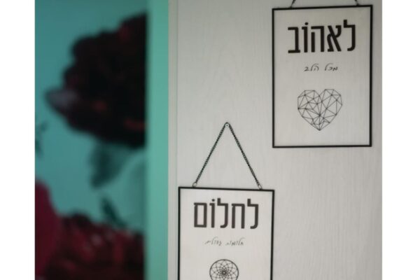 סוויטת ארוס מול הים