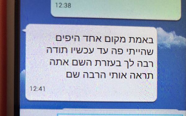 חופשה רומנטית קסומה בבוסתן הגליל