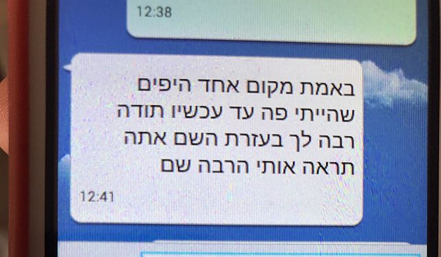 חופשה רומנטית קסומה בבוסתן הגליל